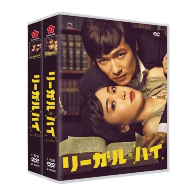 新品未使用 リーガル・ハイ シリーズ 連続ドラマ スペシャル1+2 +2SP