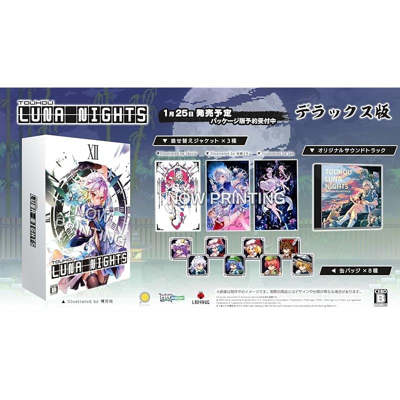 Touhou Luna Nights デラックス版 -PS5 【特典】オリジナルサウンドトラックCD(※通常版の初回特典と共通)、デラックス版特製ボックス、Touhou Luna Nights登場キャラクタードットアイコン缶バッジ8種