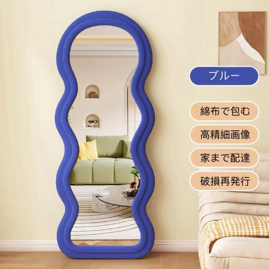 波型全身鏡韓国風鏡全身姫系姿見白ピンクグリーンかわいい鏡大きめ立て掛けミラー全身カガミ御洒落160x60cm