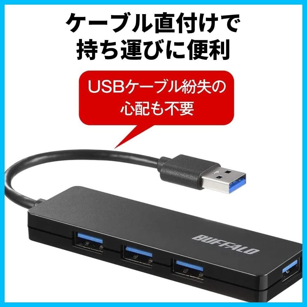 BUFFALO ☆在庫処分☆ バッファロー USB ハブ USB3.0 スリム設計 k 対応 レワーク 在宅勤務 BSH4U125U3BK 30