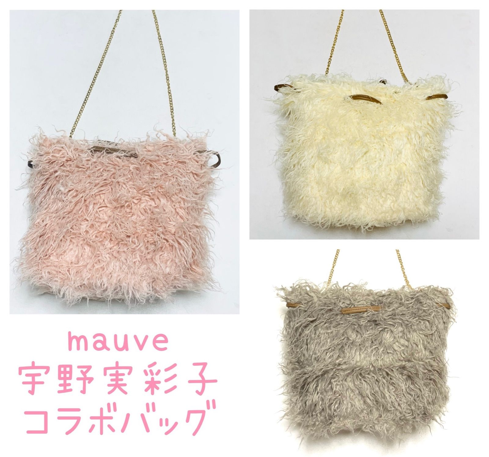 シンプルでおしゃれ 【mauve×宇野実彩子】フラッフィーファー