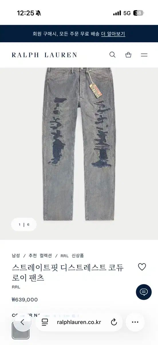 RRL ストレートフィット 苦痛です コーデュロイ パンツ