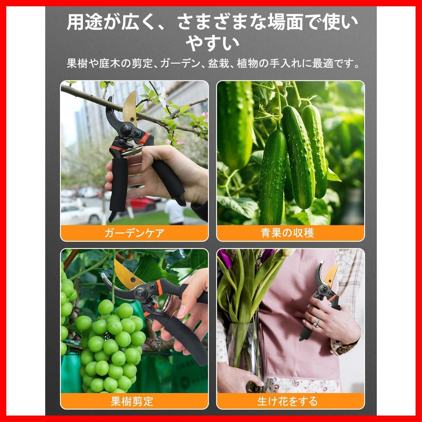 錆びにくい 剪定鋏