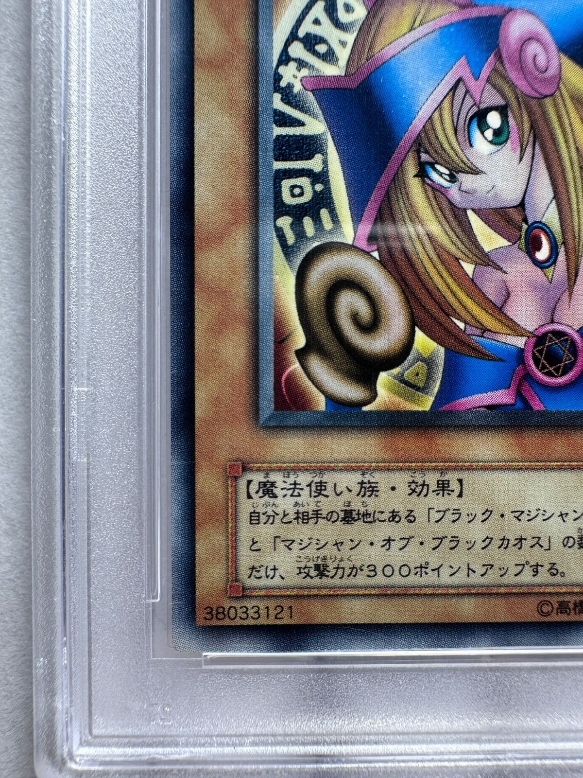【遊戯王】ブラックマジシャン 遊戯王 ブラックマジシャン - メルカリ