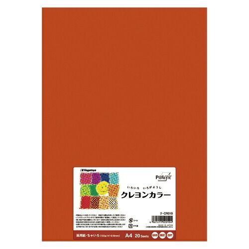 （まとめ） 色画用紙 Ｎａｇａｔｏｙａ クレヨンカラー 茶色 ﾅ-CR010 4961411520104 1冊【×40セット】