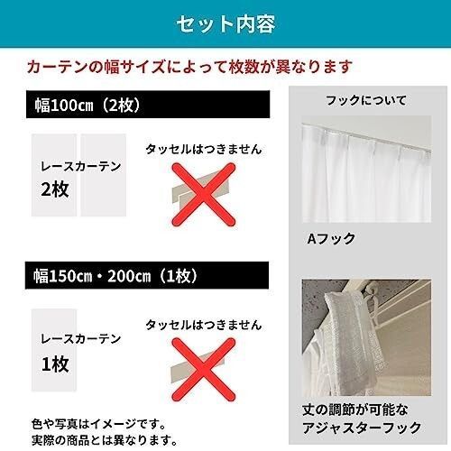 ユニベール レースカーテン 幅100×丈176 2枚組 UVカット90%以上 遮熱