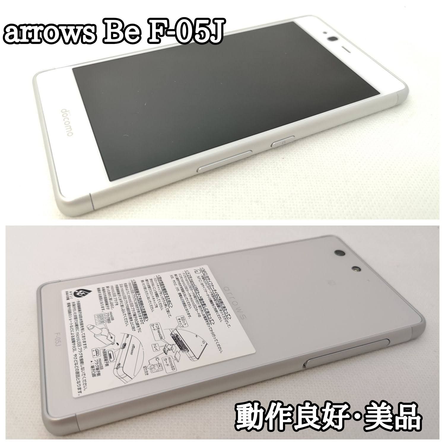 SIMフリー 美品 docomo arrows Be F-04K 〇判定送料無料