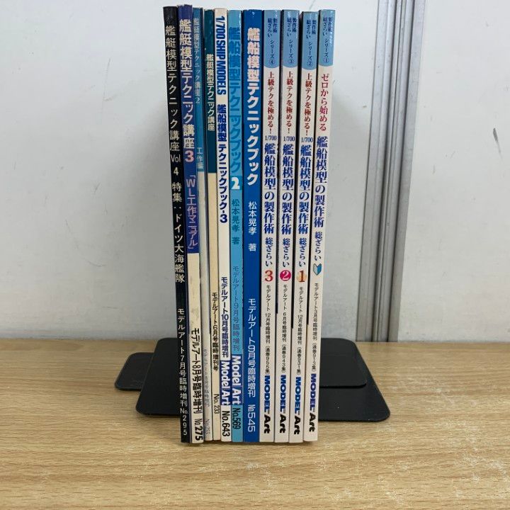 ▲01)【同梱不可】艦艇模型・艦船模型の本 11冊セット/モデルアート社/雑誌/バックナンバー/製作術 総ざらい/テクニックブック/講座/A △01)【同梱不可】艦艇模型・艦船模型の本 11冊セット/モデル