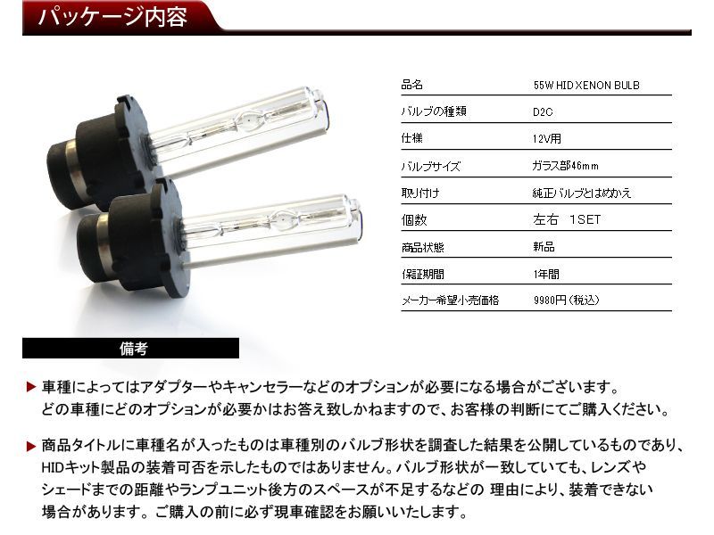 HIDバルブ(バーナー) D2C/D2R/D2S 55W 純正交換用 スペア 左右2個セット TC フィリップスOEM品 6000K(車検対応)8000K  10000K 12000K 15000K 30000K - メルカリ