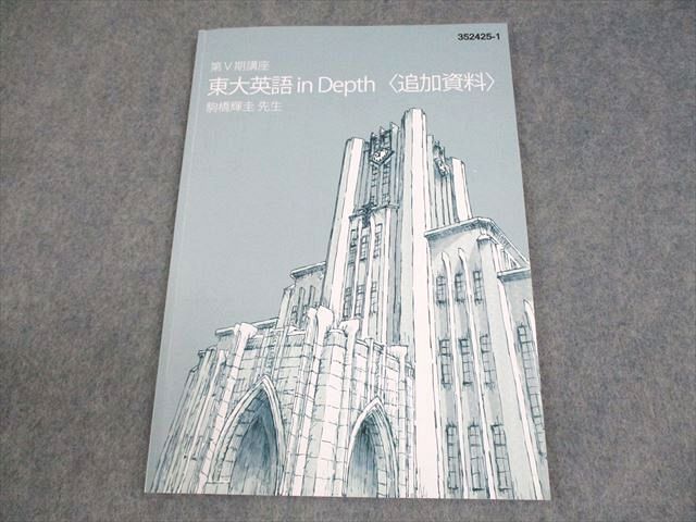 東進英語千題テスト問題•解答解説 - メルカリ