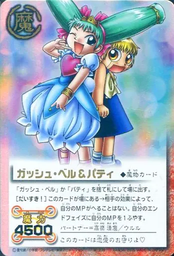 2025年最新】ガッシュカードパティの人気アイテム - メルカリ