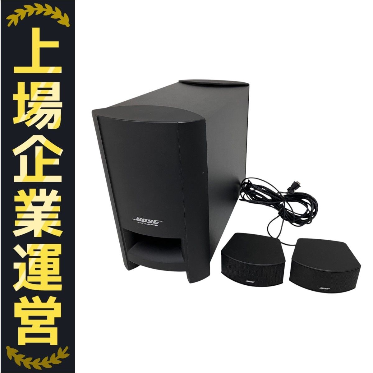 BOSE CineMate Series II DIGITAL HOME THEATER SPEAKER SYSTEM