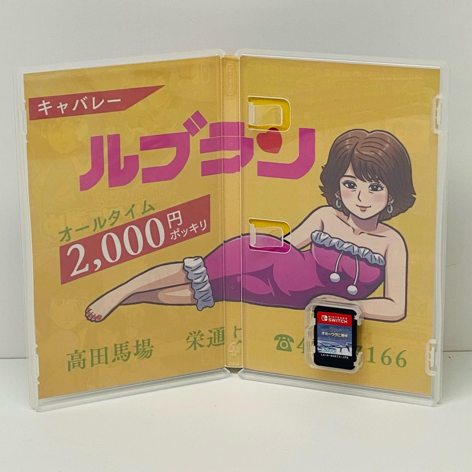 飾磨店】 中古 | その他 ゲームソフト 北海道連鎖殺人