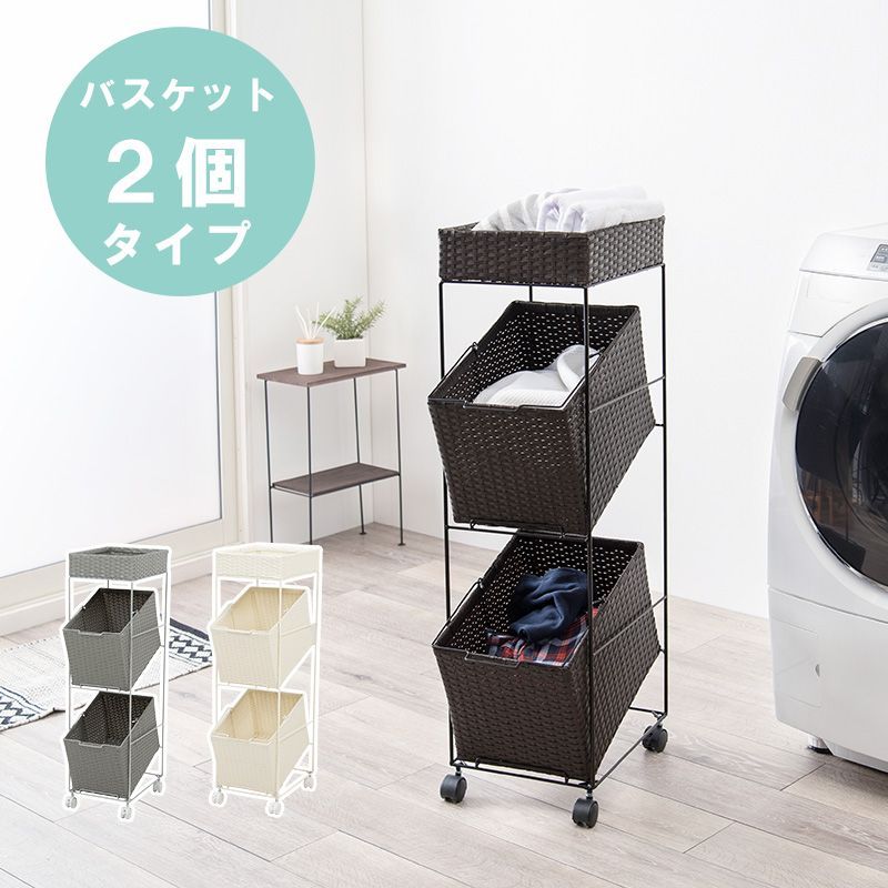 ランドリーラック【SMOOTH】スムース スクエア型バスケット2個 斜めタイプ 幅28cm（ランドリーバスケット ランドリー収納 ランドリーワゴン 洗濯かご 2段 シンプル 脱衣所 洗面所 ラック キャスター付き 縦型 RAN-2425 OA