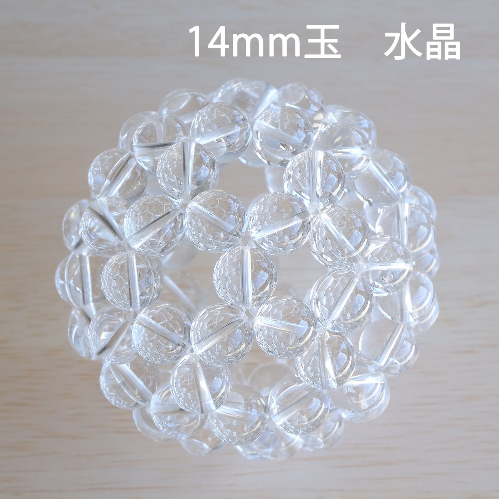 神聖幾何学フラーレン 14mm玉／水晶 AAA Φ9.5cm | www.agb.md