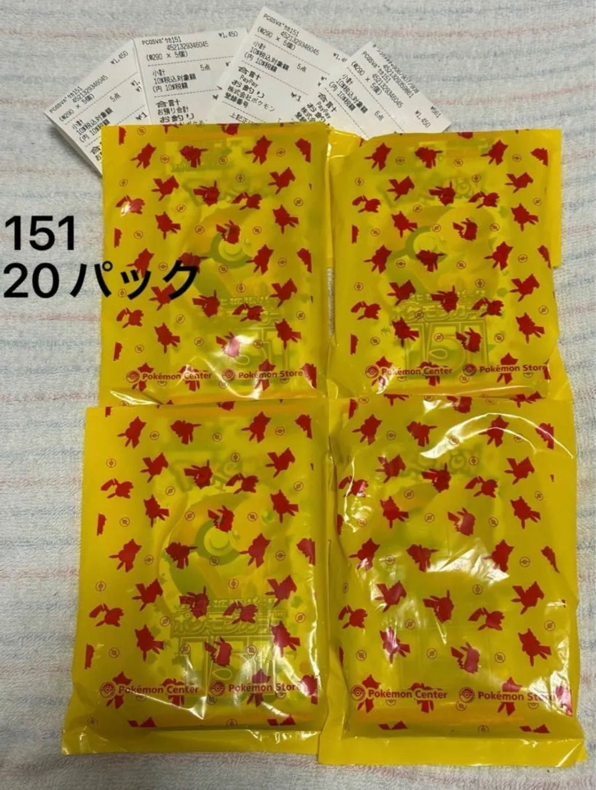 ポケモン - 151 ポケセン産　新品　20パック ポケモンカード 151 ポケモンセンター産 20パック - メルカリ