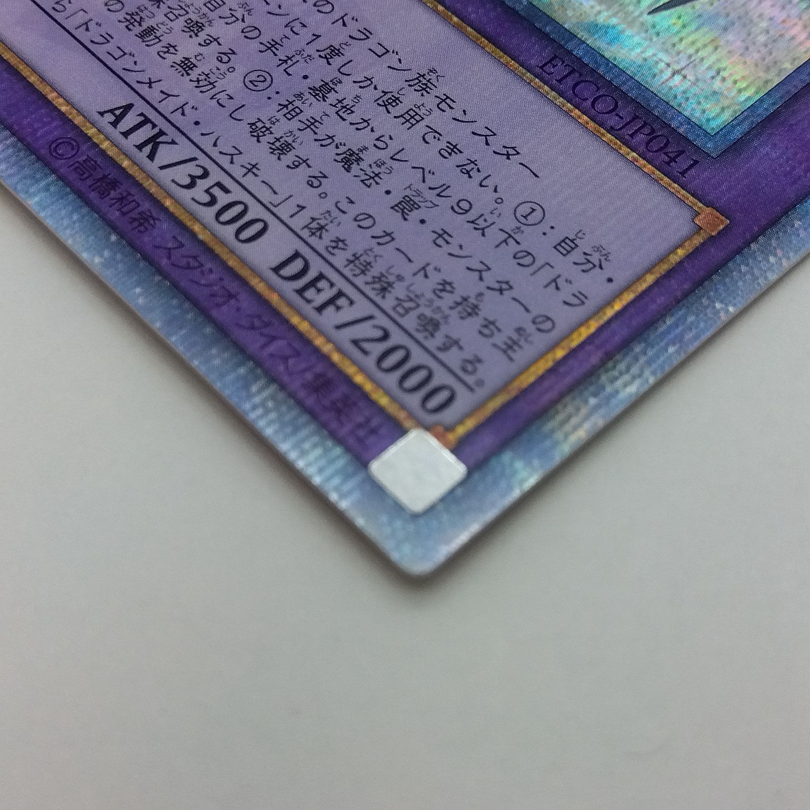 ドラゴンメイド・シュトラール　20thシークレット3枚 ドラゴンメイド・シュトラール 20thシークレットレア - 遊楽舎
