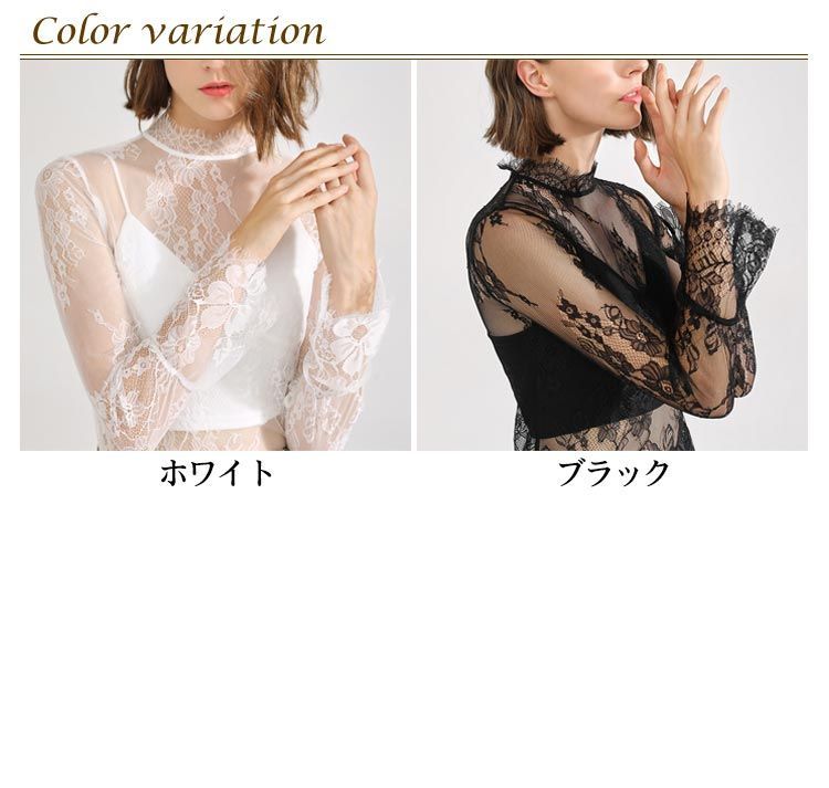 総レース トップス バルーンスリーブ 透かし 花柄レース シャツ カットソー レディース ハイネック 透け感 刺繍ブラウス 長袖 ストレッチ Amazon | [UMIYI] 総レース トップス バルーンスリーブ 透かし