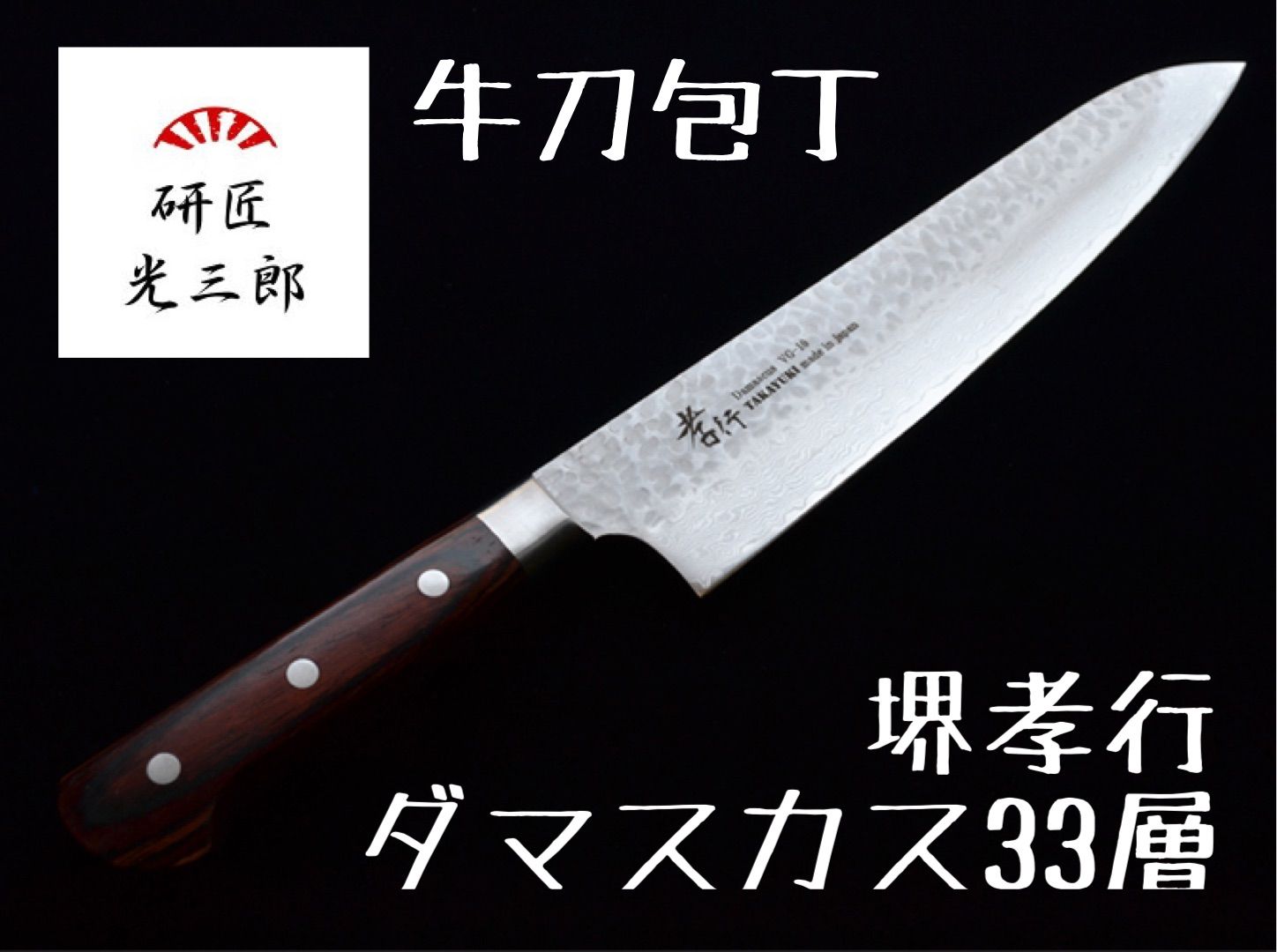 カンダ 神田作 黒合板牛刀 33cm 129093 4949362851249 カンダ 神田作 黒合板牛刀 33cm 129093 牛刀包丁 神田作