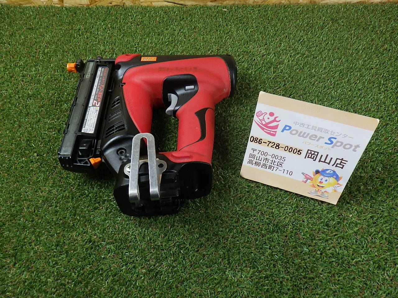 マックス(MAX) 充電式ピンネイラ 14.4V TJ-35P2 品