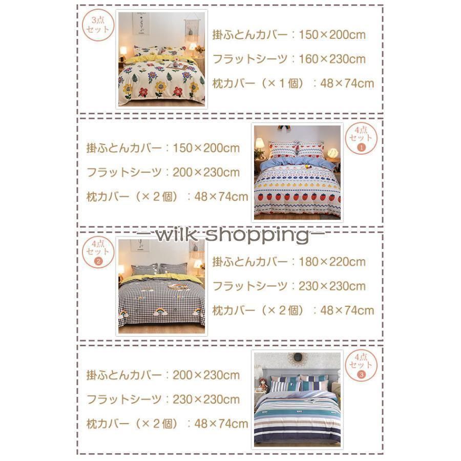 布団カバー シーツセット