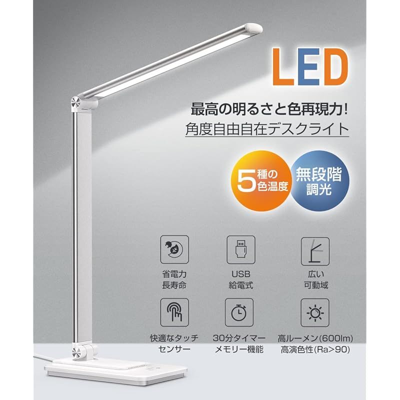 デスクライト 明るい ledライト 目に優しい スタンドライト 照明 無段階調光 5段階調色 電気スタンド 高輝度 デスク ライト USB給電式 卓上 ledデスクライト 折り畳み式 収納簡単 卓上ライト 軽
