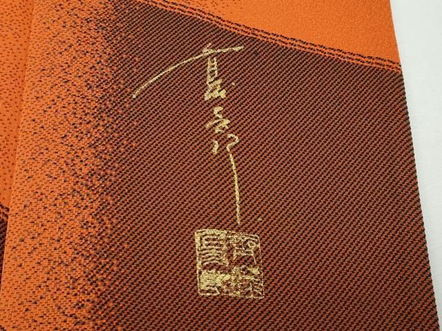 平和屋本店□極上 キモノデザイナー 斉藤上太郎 お召 単衣 幾何学文様  