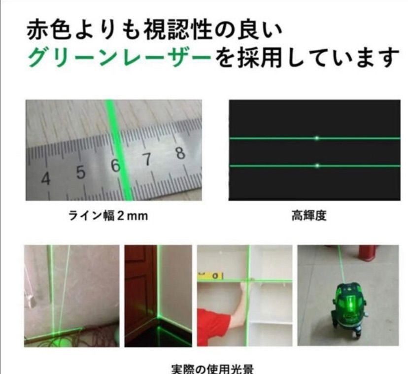 ❂5ライン6点&レベル自動セルフレベリング❂ グリーンレーザー墨出し器