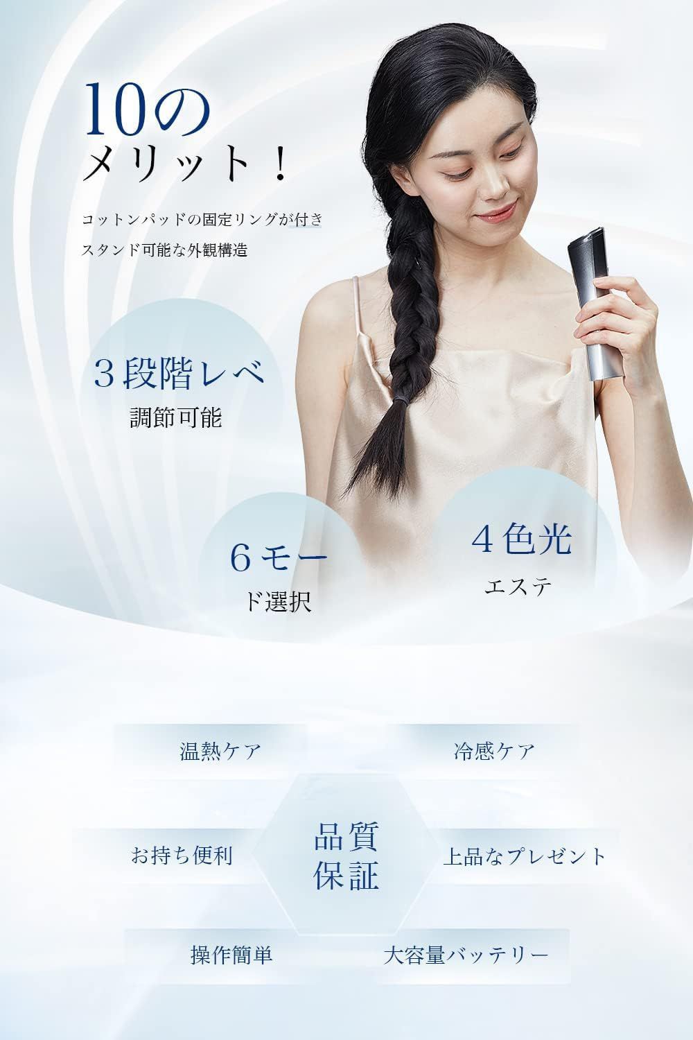 イオン導入