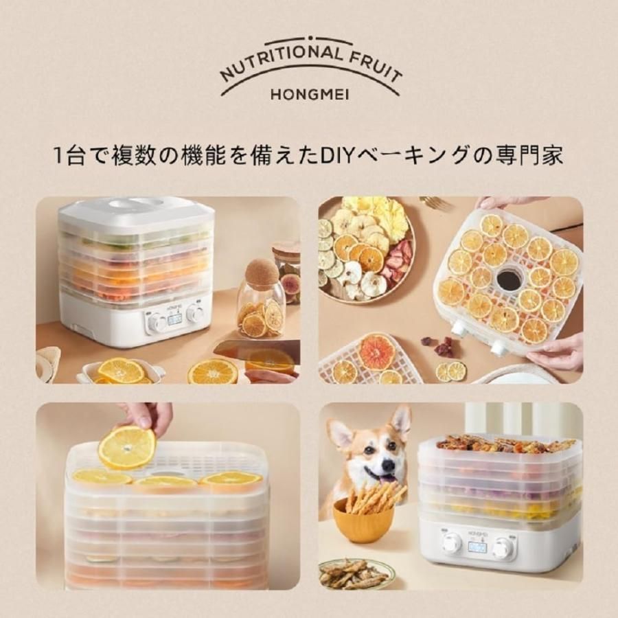 温度調節35?70℃ドライフードメーカー ドライフルーツ