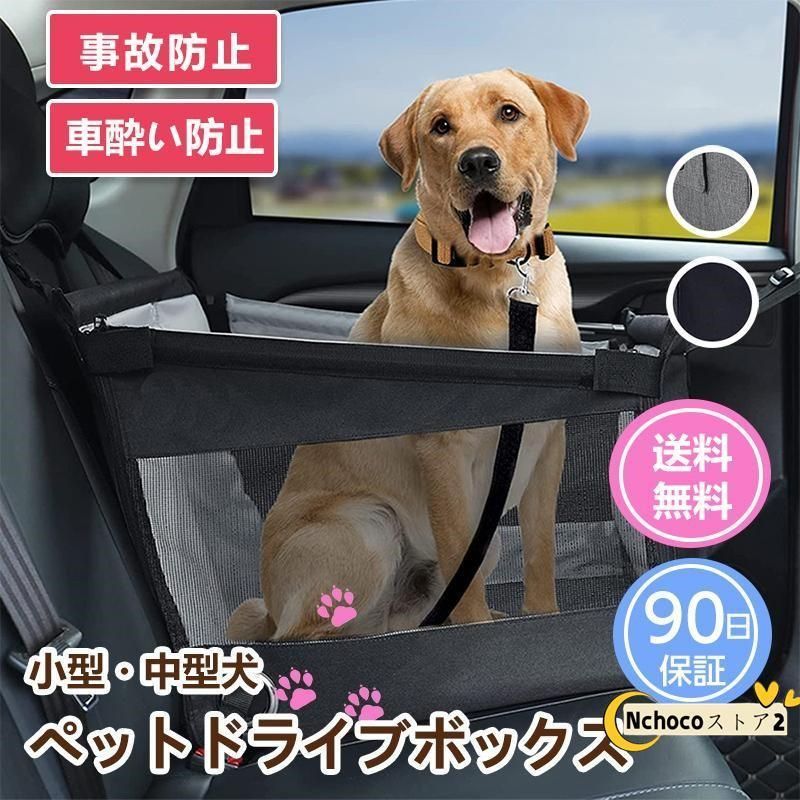 ペット用ドライブボックス 車用ペットシート 座席 取り外し可能 折り畳み式 飛び出し防止 ペット用キャリー コンパクト ハーフシートドッグ 防水