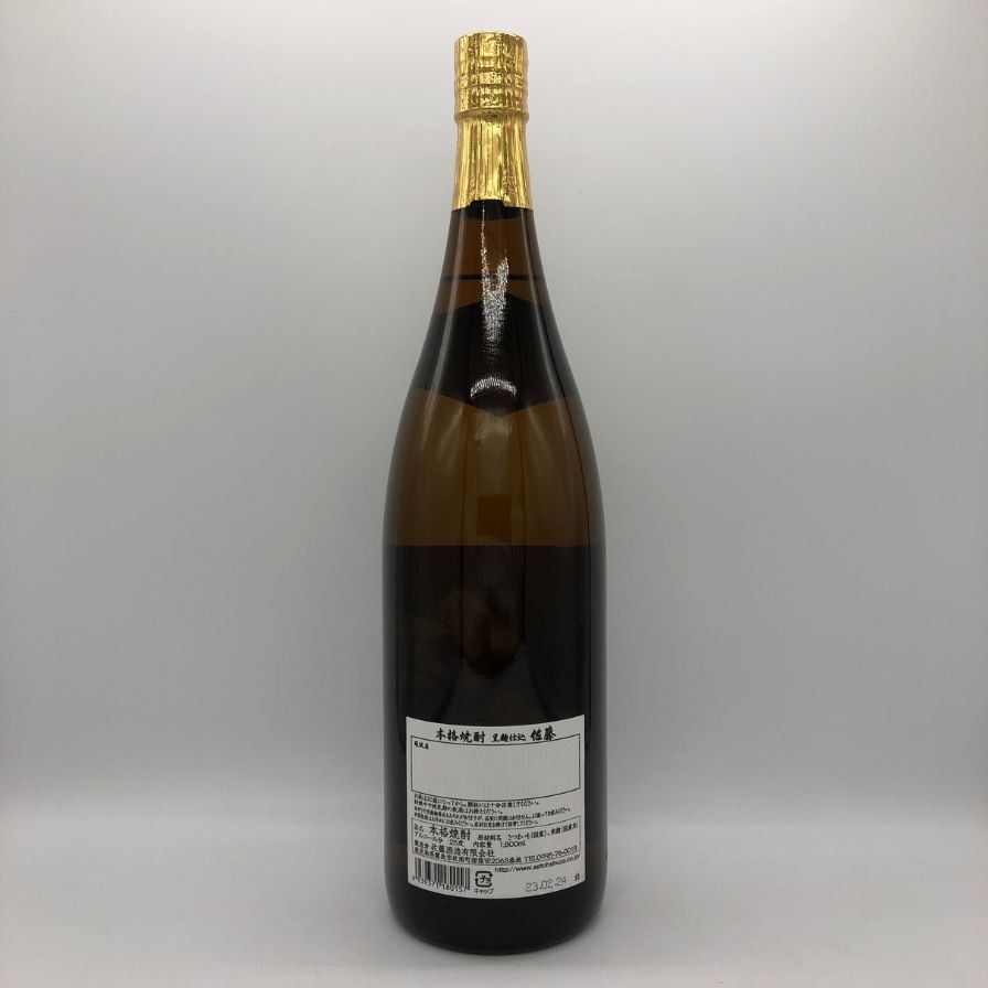 Amazon.co.jp: いいちこラグビー陶器焼酎 iichiko40 750ml 三和酒類