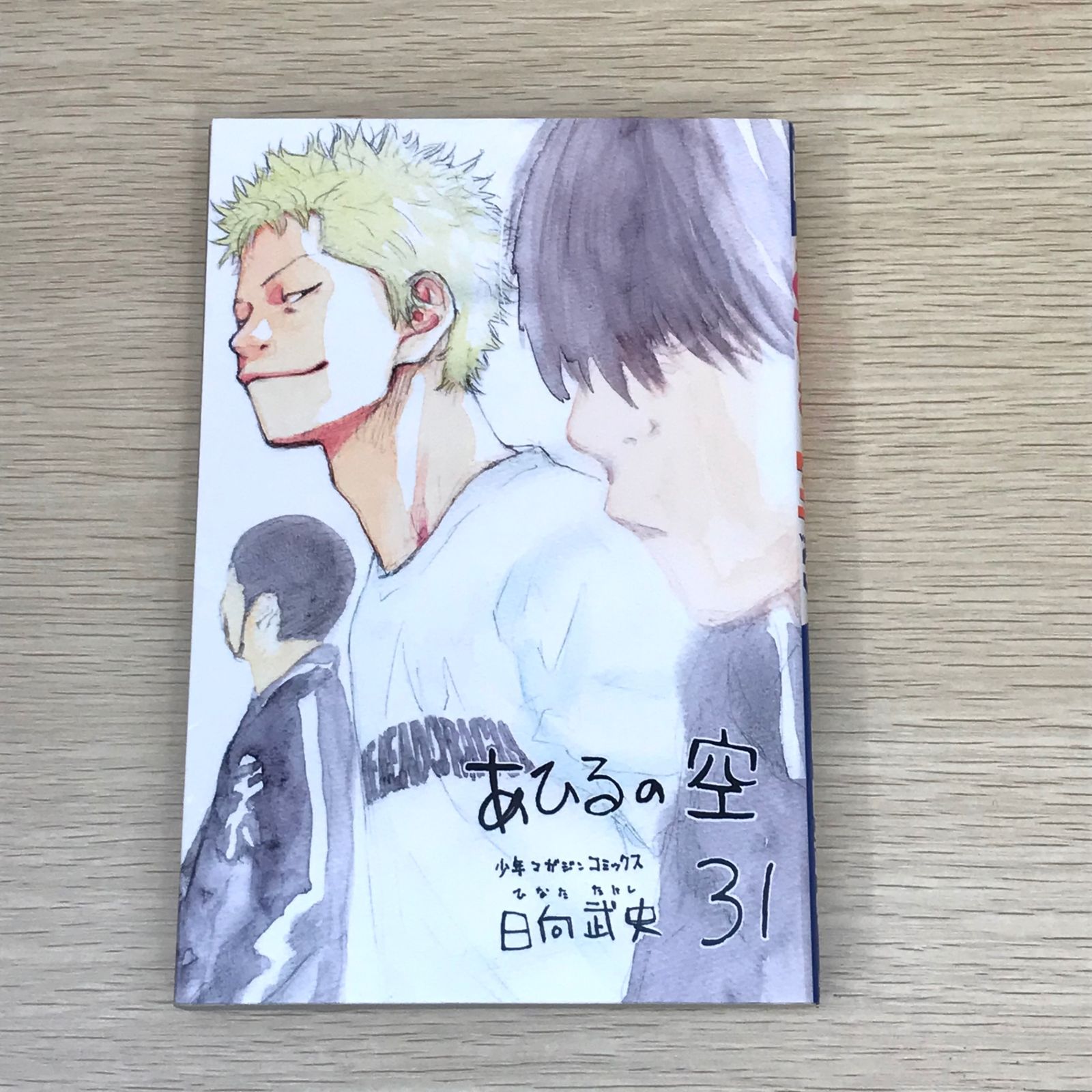 ❤️あひるの空 1〜31❤️ 初版】あひるの空 31巻/【作者】日向武史/GF-0225001834-YP