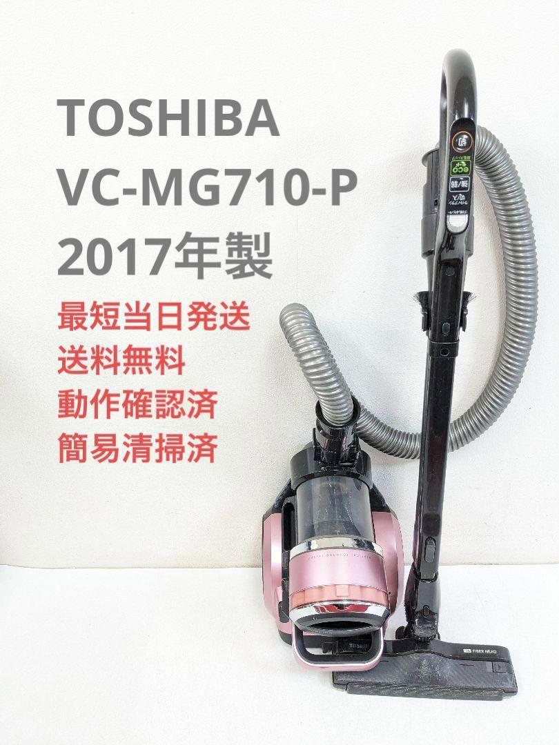 TOSHIBA 東芝 VC-MG710-P サイクロン掃除機 キャニスター型 - メルカリ