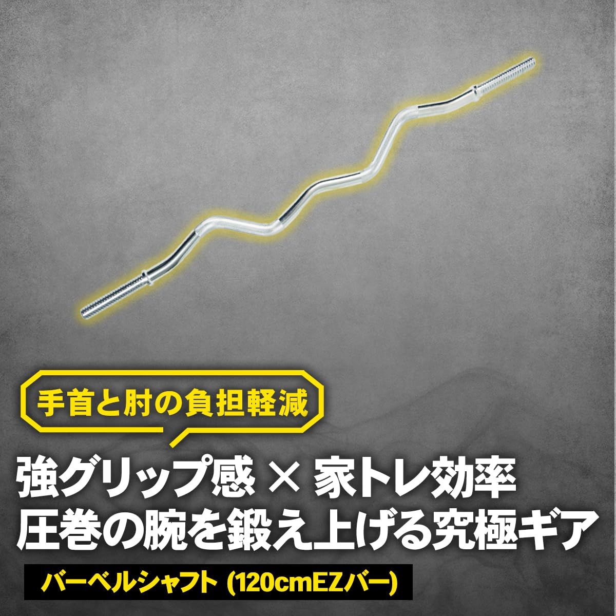 ★最安★送料無料★2本セット★28mm 180cmバーベル 120cm EZバー body-design_i-012