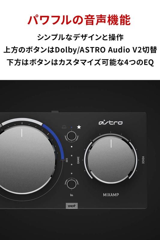 ミックスアンプ ゲーミングアンプ