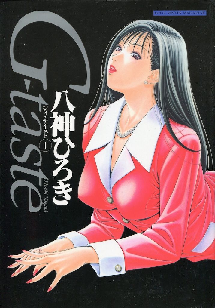 講談社 DX KC 八神ひろき G-taste 1 - メルカリ