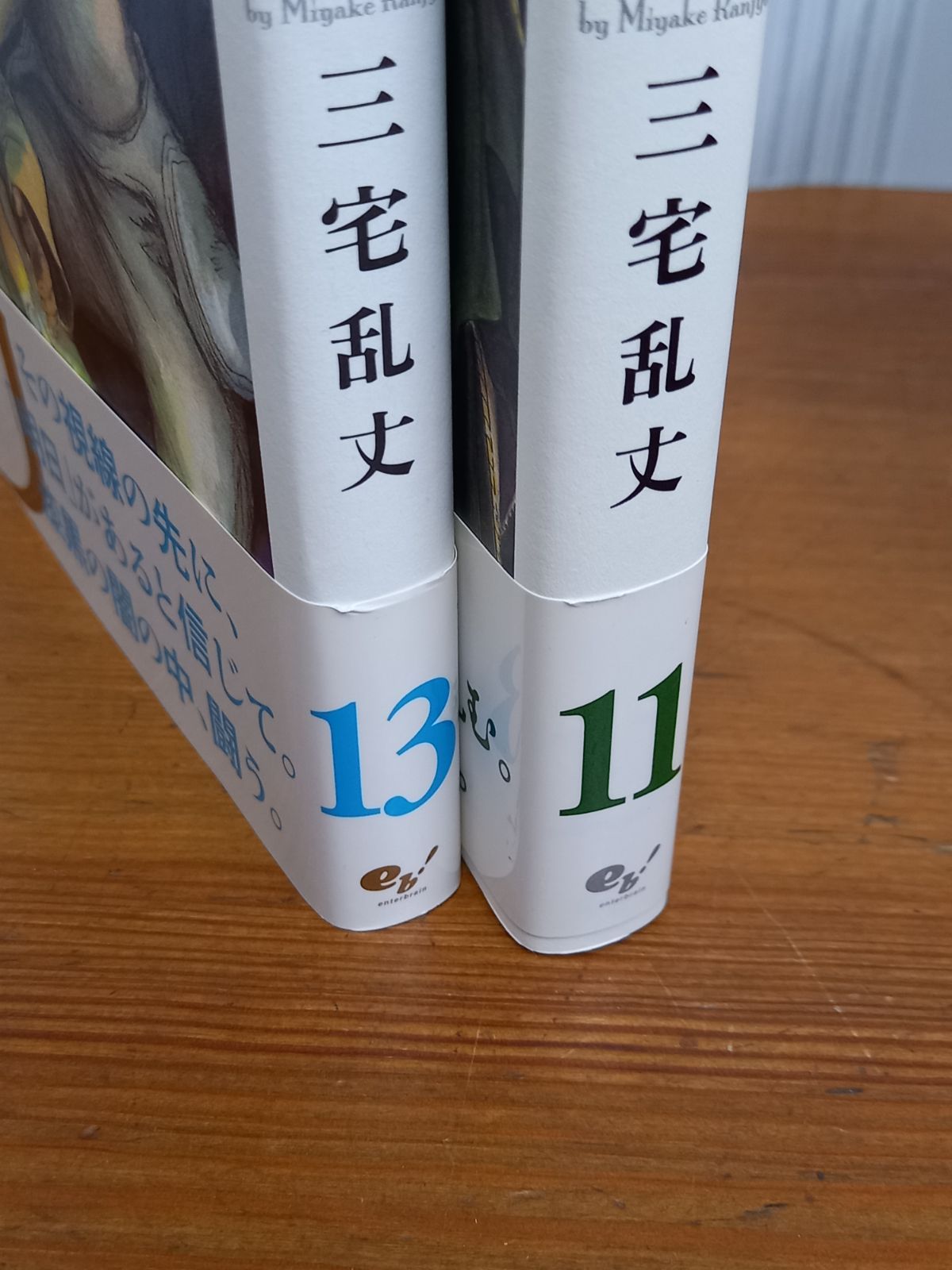 イムリ　全巻初版　三宅乱丈 イムリ 1 / 三宅乱丈【著者】 ＜電子版＞ - 紀伊國屋書店ウェブ