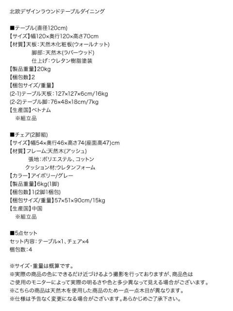 北欧デザインラウンドテーブルダイニング