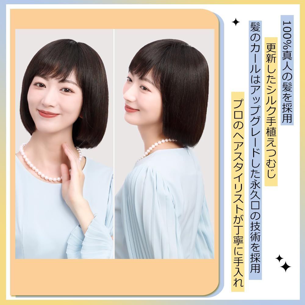 Ｊ＆Ｓ フルウィッグ 人毛100％ ボブ ぱっつん レディース ストレート手植え 前髪 円形脱毛症・抗がん剤 人毛ウィッグ wig… Ｊ＆Ｓ フルウィッグ 人毛100％ ボブ ぱっつん レディース ストレート