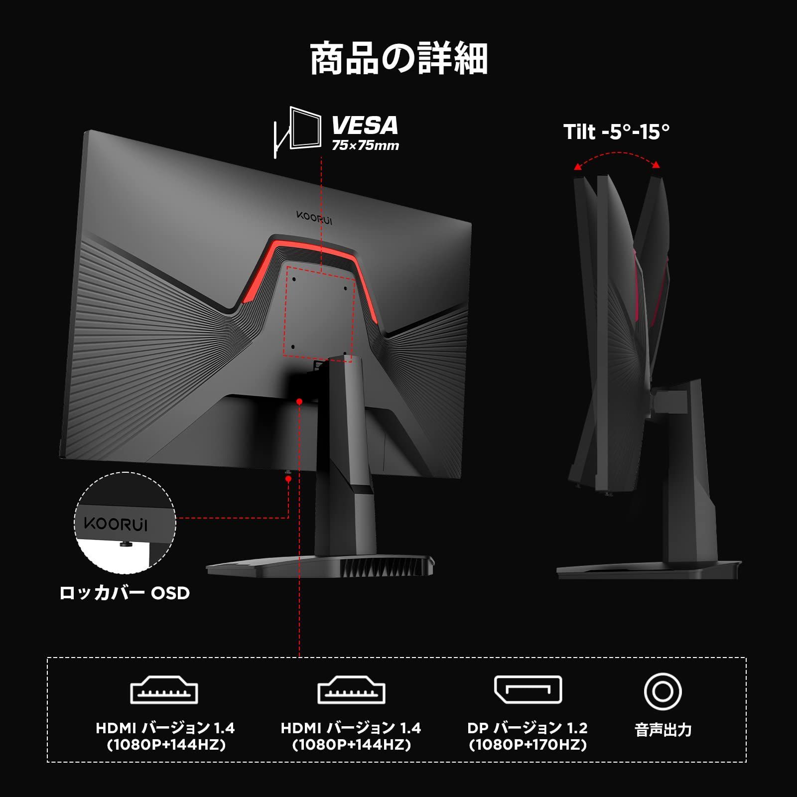 在庫処分】Sync対応/傾き調節/HDMI(144Hz) VAパネル/1ms/Adaptive