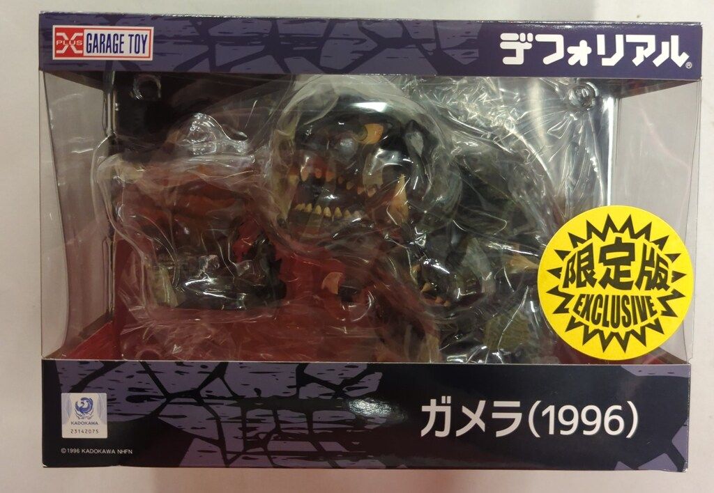 当時物 ブルマァク シーボーズ 中央角欠品 当時物 ブルマァク