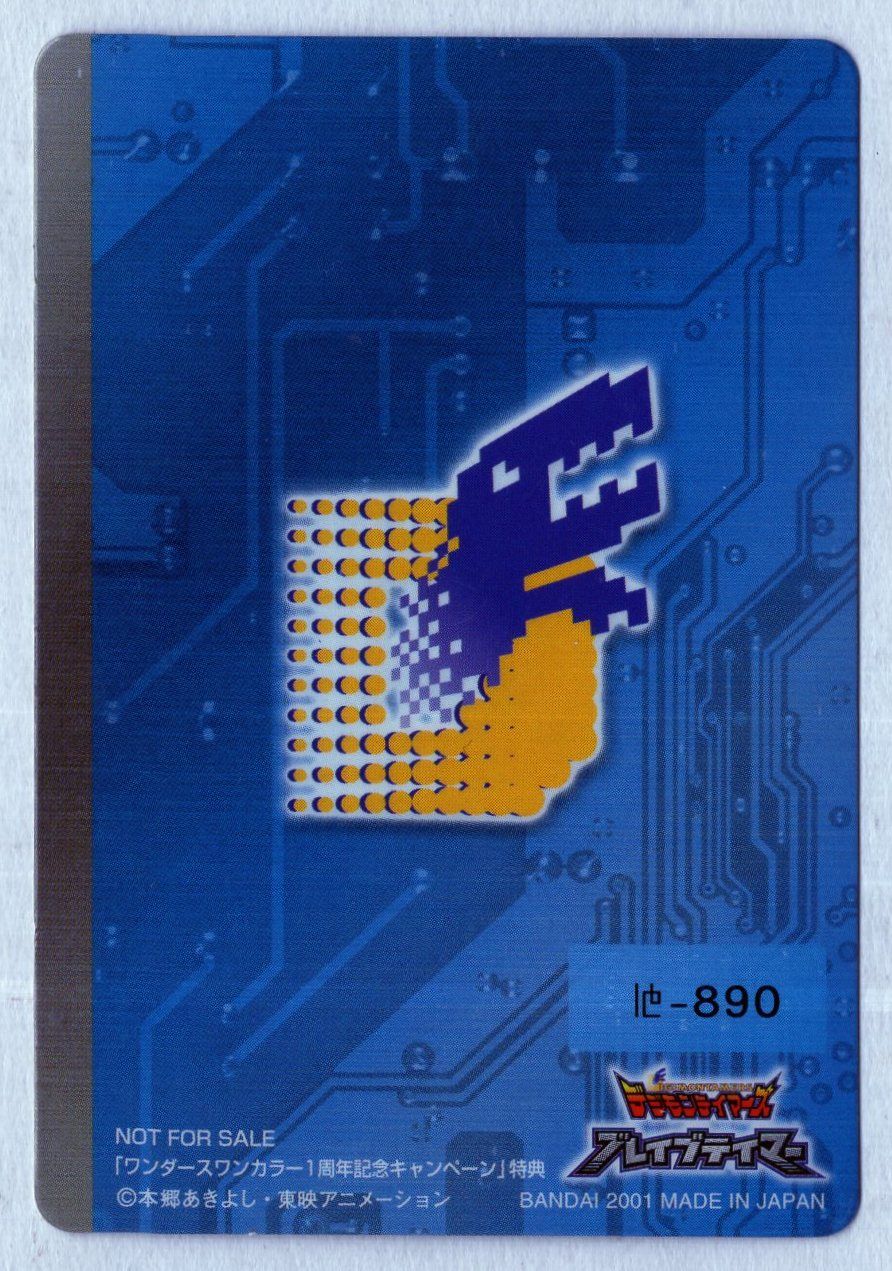 旧デジモンTCG【関連品】 ブルーカード（ワンダースワンカラー特典