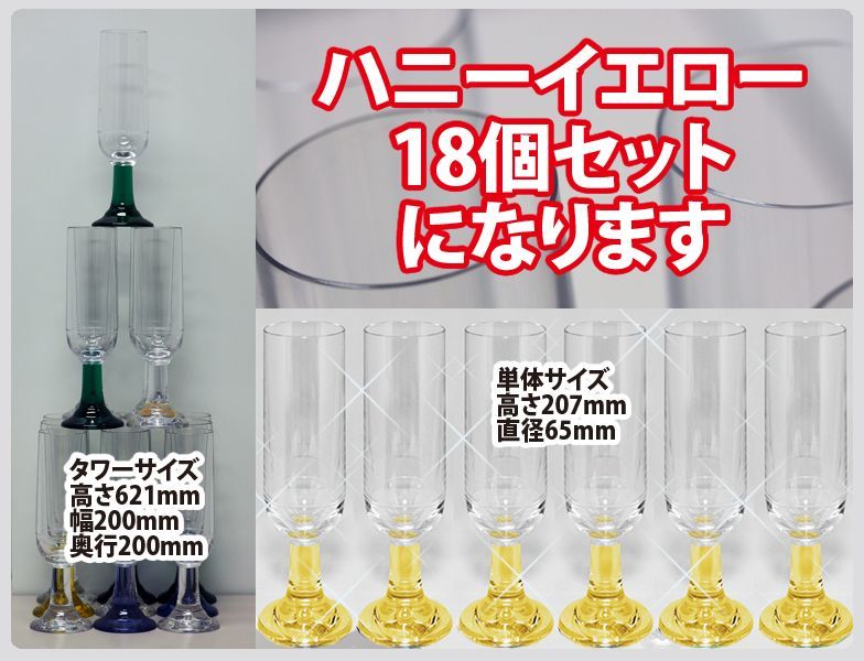 メーカー発送】3段シャンパンタワーに！割れないシャンパン