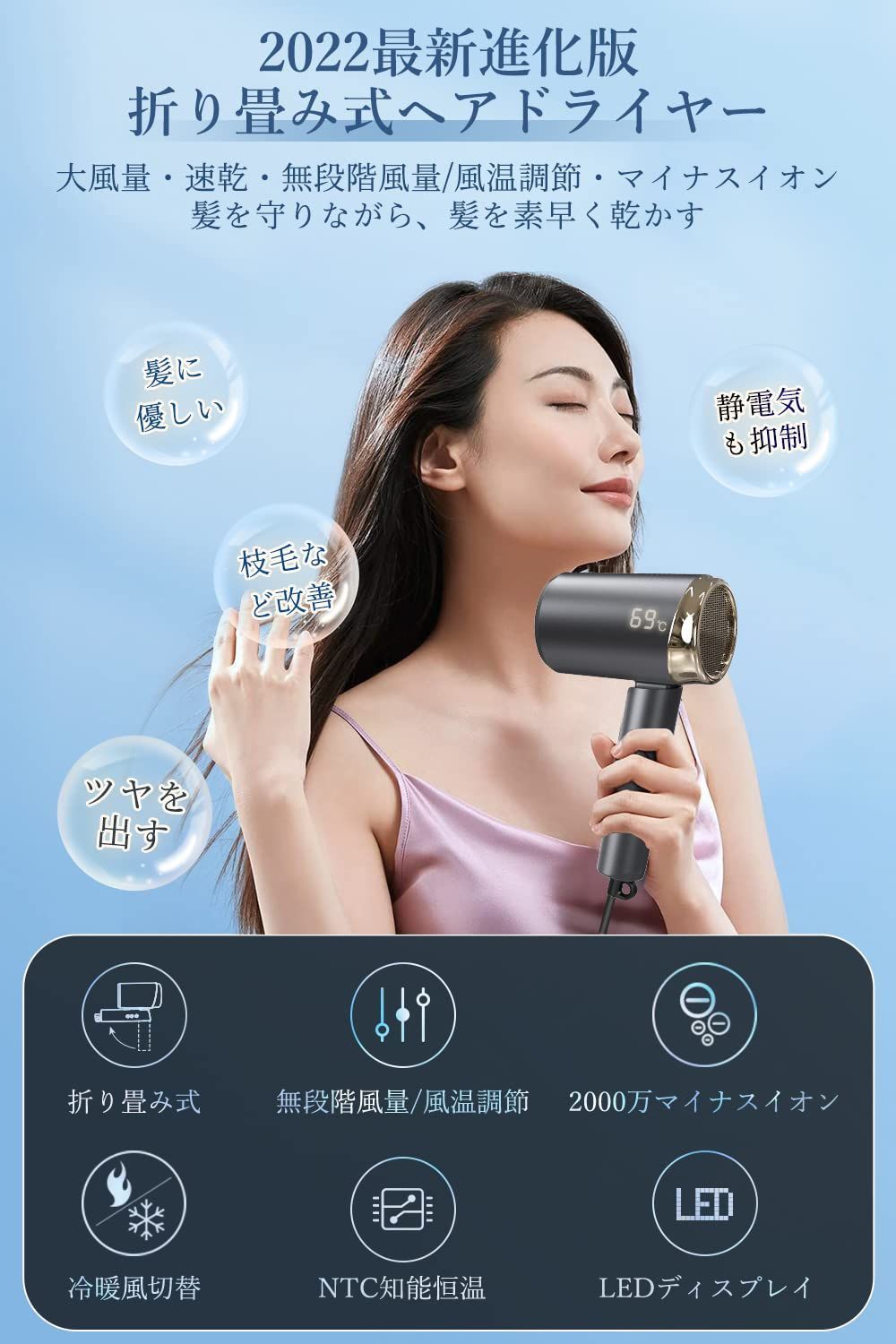 ヘアドライヤー【無段階風温風量調節 2000万マイナスイオン LED
