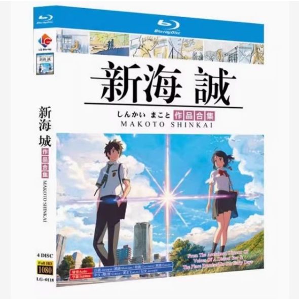 満点の Blu-ray 新海誠シリーズ 4枚 アニメ
