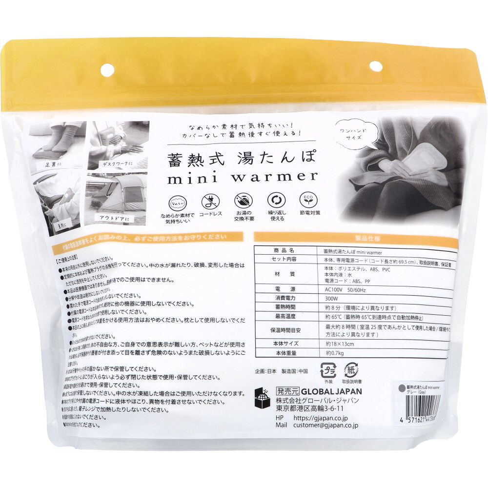 蓄熱式湯たんぽ mini warmer ミニウォーマー グレー 5個セット USTAUSTRALIA_COM_AU