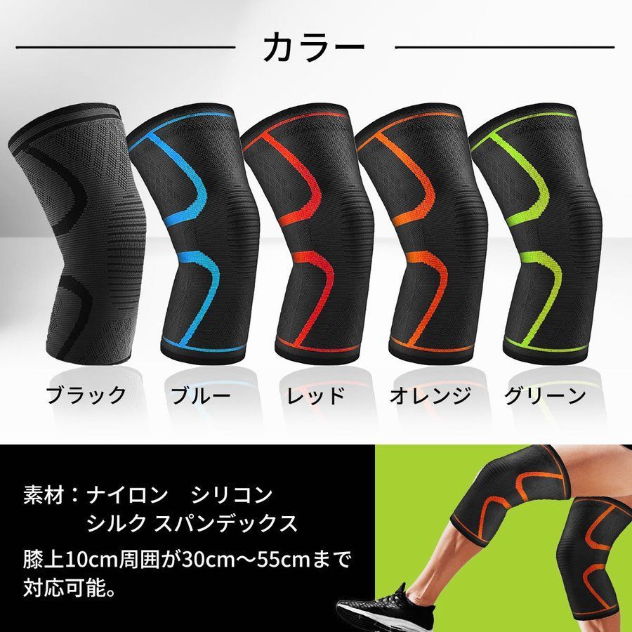 膝 サポーター イエロー ブルー レッド ピンク 膝 スポーツ ブラック