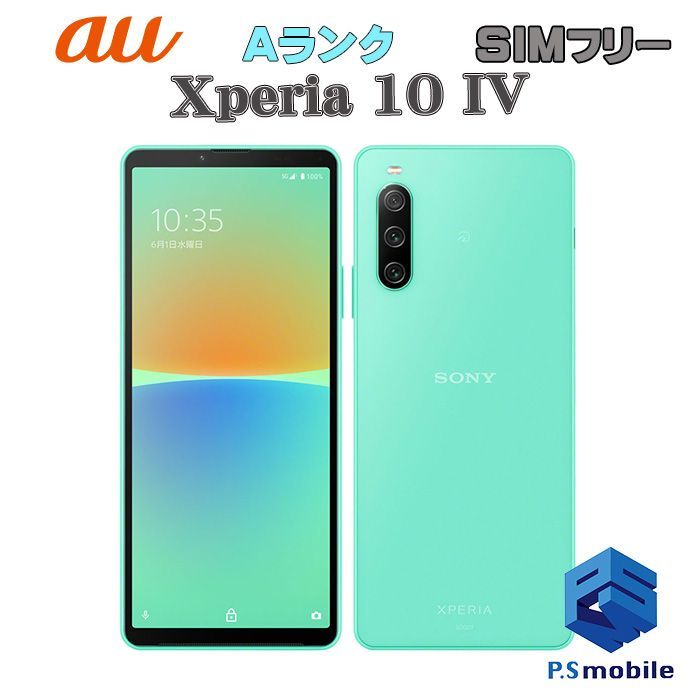 中古】SOG07 Xperia 10 IV【超美品 利用制限○】SIMロック解除済み SIMフリー ミント au エーユー エクスペリア  ソニー・エリクソン 471480Aスマートホン スマートフォン スマホ 携帯電話 白ロム 本体 格安 - メルカリ