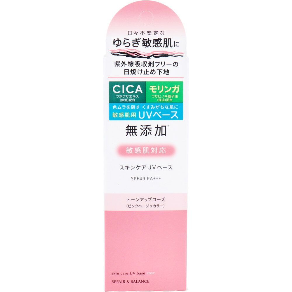 【5セット】リペア＆バランス スキンケアUVベース トーンアップローズ 敏感肌用UV化粧下地 SPF49 PA+++ 40g